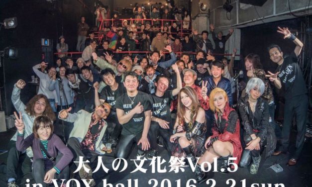 「大人の文化祭Vol.5」終了しました