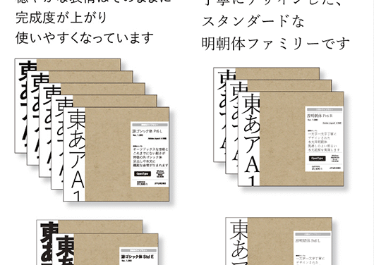 Windows8.1配信開始！密かに追加されたフォントが話題に。