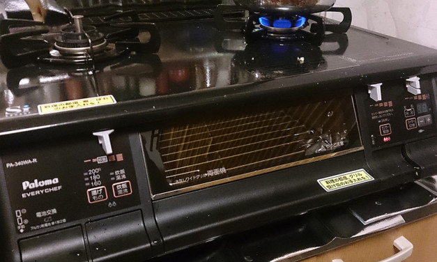新しい相棒がやってきた – ガスコンロ パロマ PA-340WA-R見参！