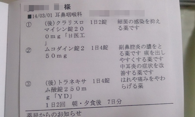 そしてこの時期またもぶり返すいやな匂い