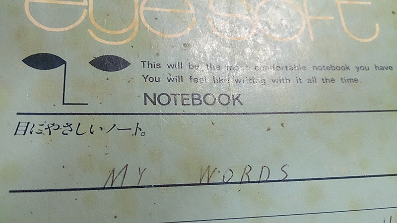 置き忘れられた言葉 – 20数年前のノート達