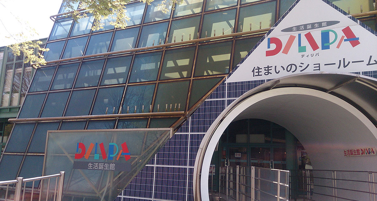 大阪ガスショールーム「DILIPA」に行ってきました