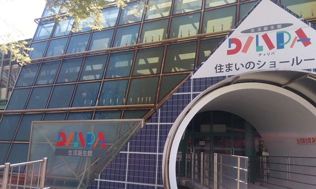 大阪ガスショールーム「DILIPA」に行ってきました