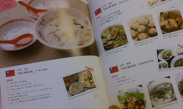 レシピ本「知っとこ！世界の朝ごはん おいしいレシピ集」を購入