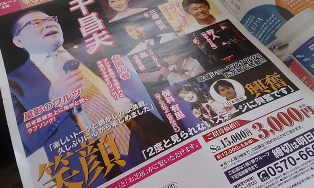 ああ、無情のイベント事情！ – 3000円引きではなく12000円引き