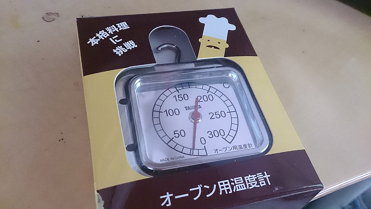 タニタのオーブン用温度計購入 – 何を信じればいい？ | ハナモゲラボ / 試行錯誤の実験人生