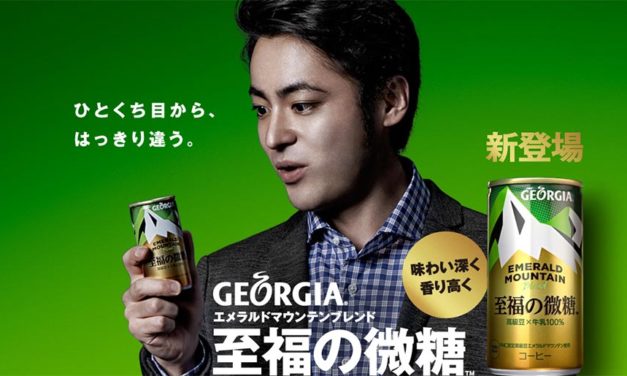 缶コーヒー新作 – ジョージア「至福の微糖」