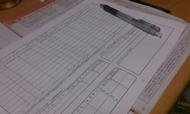 確定申告へ行ってきました