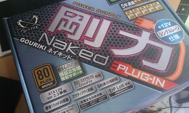 新電源ユニット「剛力Naked」に交換完了