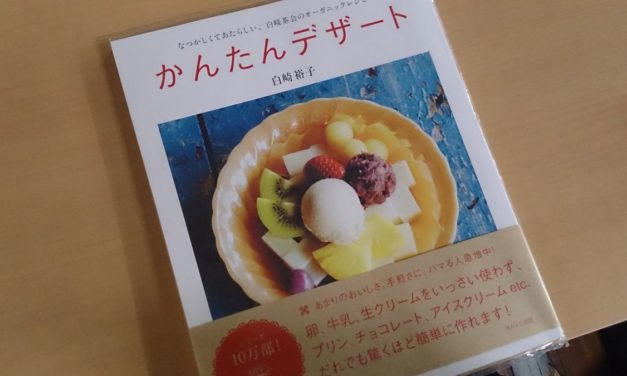 髪を切り、そして新しい領域に突入する