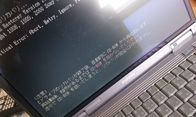 15年ぶりにWindows2000に触った日