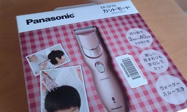 家庭用バリカン パナソニック カットモード ER-GF70を購入
