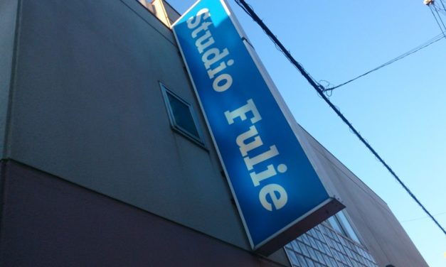 九条から弁天町界隈へと ― GSバンド最終リハーサル