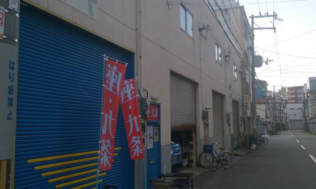 3デイズ2日目 ― 大阪九条にてグループサウンズバンド初ライブ