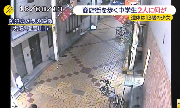 13歳の孤独 ― 高槻殺人事件について