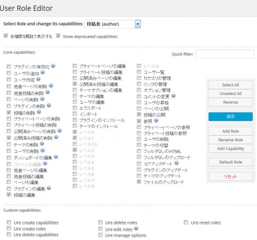 User Role Editor