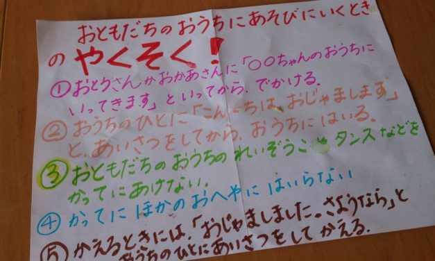 行儀 ― 目が届かないからこそ気を使う