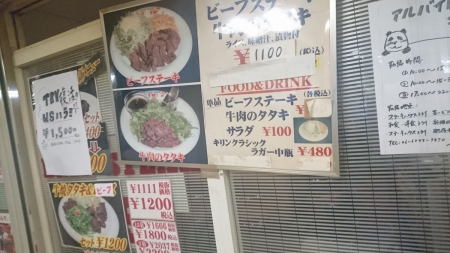 999円ステーキで有名な「トライ」さん。さすがに値上がりしてた。