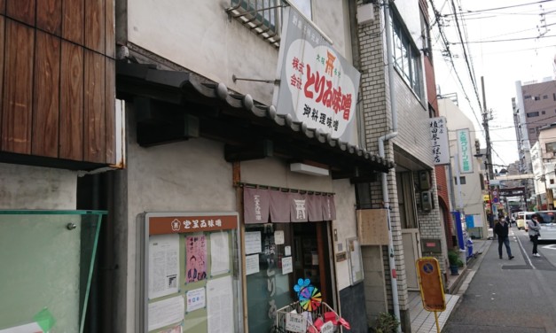 味噌 ― まさに「歴史」を感じる風格！「とりゐ味噌」に行ってきました