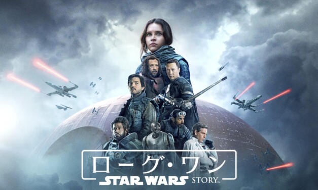 圧巻 ― スター・ウォーズスピンオフ「ローグ・ワン」を見た日