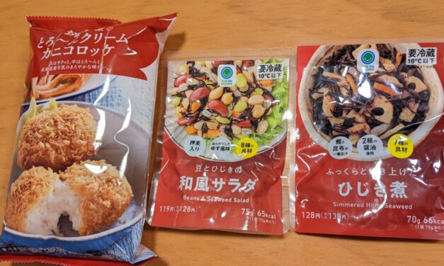 まん防特別企画：コンビニおかずを食べ尽くせその4～ファミマ：クリームカニコロッケ