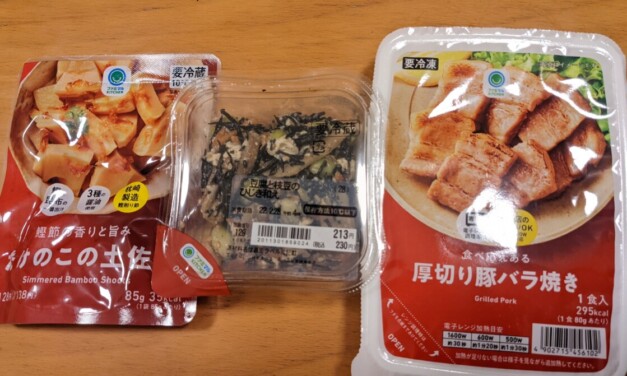 まん防特別企画：コンビニおかずを食べ尽くせその5～ファミマ：たけのこの土佐煮がヤバい！