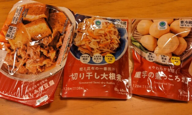 まん防特別企画：コンビニおかずを食べ尽くせその8～ファミマ：味しみ肉豆腐！