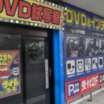 個室 ― 「金太郎花太郎」グループのDVD試写室を利用してきました