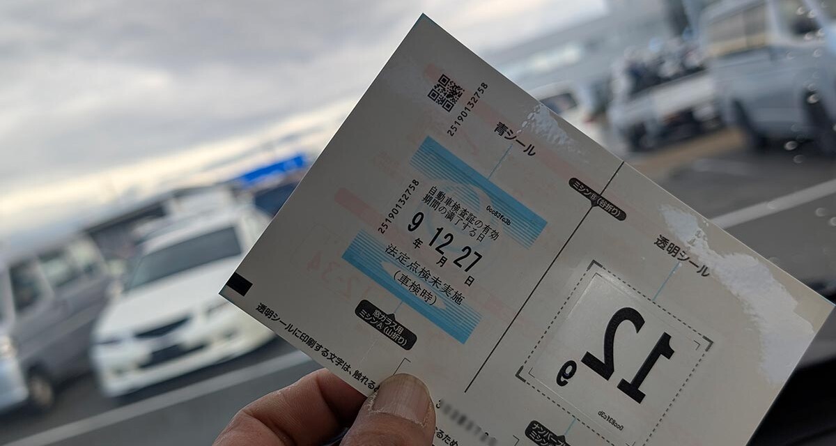 車検 ― ZRR70W、2回目のユーザー車検に行ってきました
