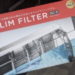 水槽 ― 濾過フィルターが故障。外掛けフィルターに交換する