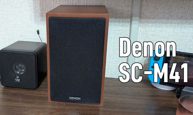 良音 ― フロントスピーカーをDENON SC-M41に買い換えました