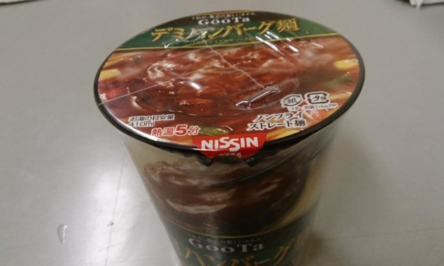 ハンバーグラーメンという言わば「ゲテモノ」を食らった日