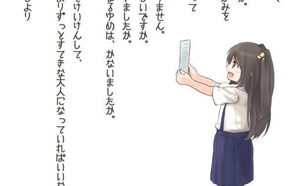 The Dream is Not Over ― 一ヶ月が過ぎて