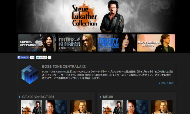 エフェクターのパッチをダウンロード出来る「BOSS TONE CENTRAL」