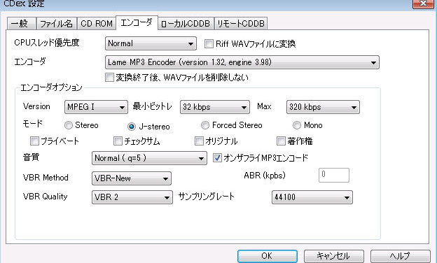 我が家のCDエンコードの際の設定を再度考察する – CDex+LAME