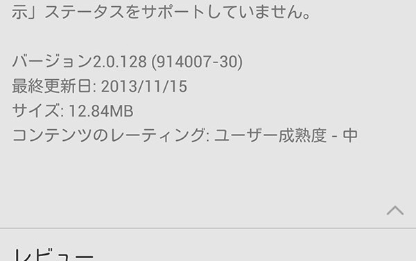 Google+ハングアウトがSMSも可能に。しかしキャリアメールに不具合が・・