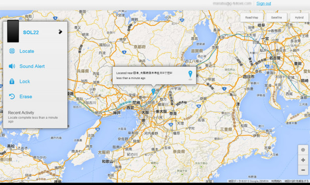 iPhoneには「iPhoneを探す」、Xperiaには「My Xperia」がある