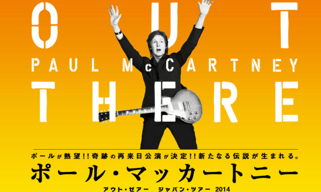 野外ライブの想い出 – 見る方もやる方も