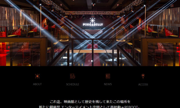 梅田ピカデリー跡地にクラブが出来るらしい