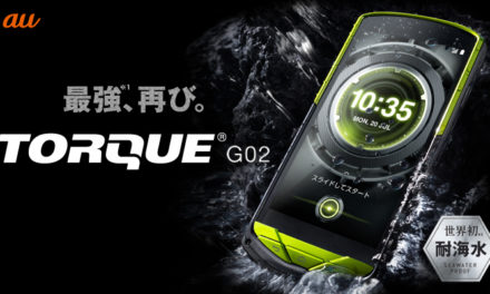au2015年の夏モデル発表 – TORQUE G02が登場